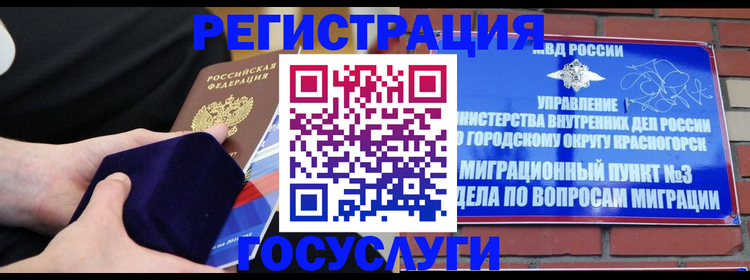 прописка в квартире в Бронницах