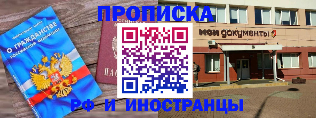 временная регистрация надежно в Бронницах