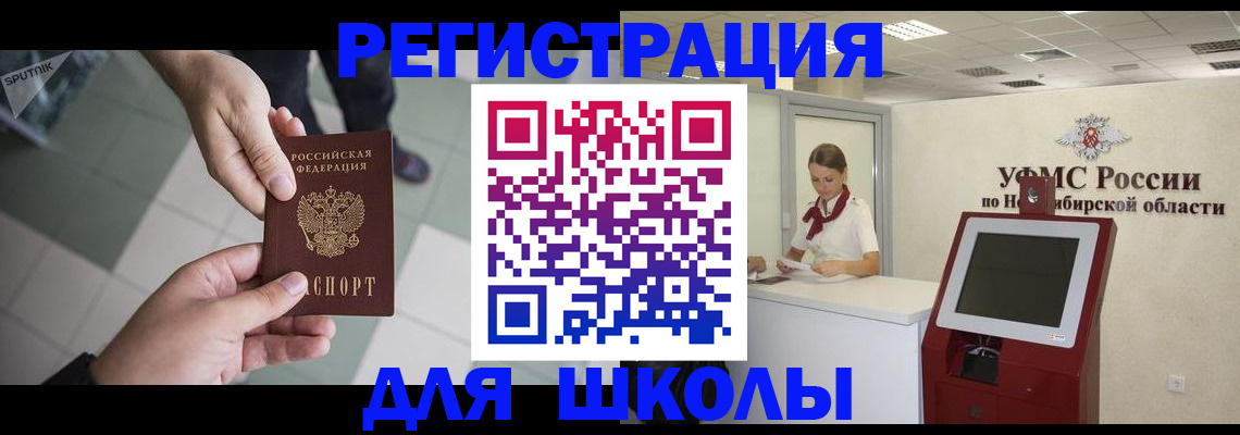 купить прописку в Бронницах