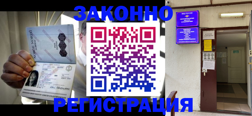 временная регистрация гарантия в Бронницах