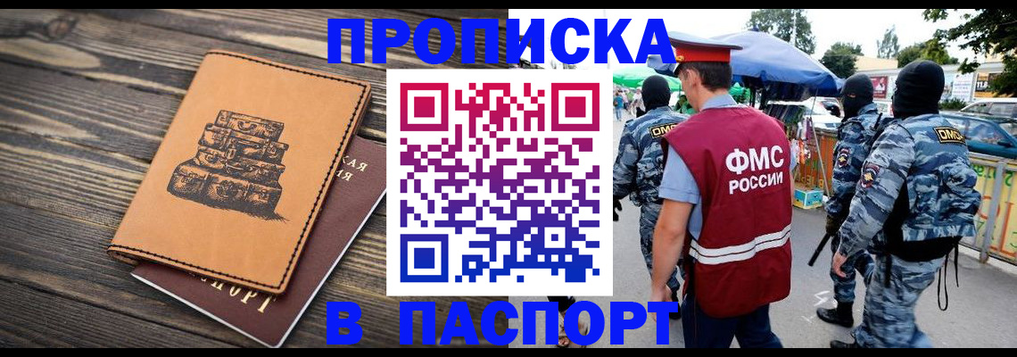 временная регистрация 2025 в Бронницах